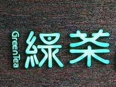 -绿茶餐厅(华联万柳店)