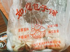 -津门如意包子铺(宾西路店)