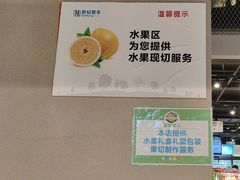 -世纪联华(杭州新塘路店)