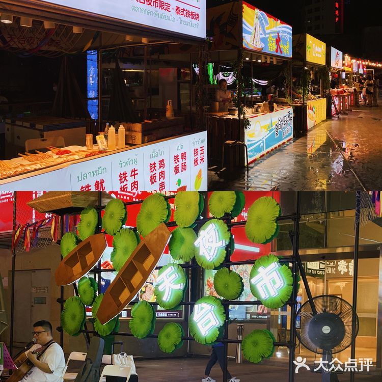 夜市🎰｜cocopark新一期美食街🍡东南亚主题风味