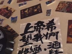 -三杯赤運·中式小酒馆(所城里店)