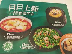 -老乡鸡(六安健康路加油站店)
