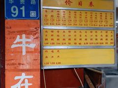 菜单-源记肠粉(华贵路店)