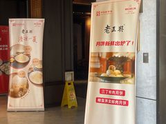 -老正兴菜馆(福州路店)