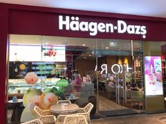 门面-哈根达斯(皇庭店)