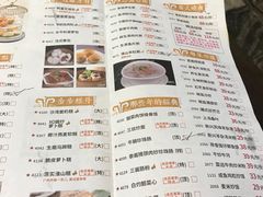 -新兴·金羊座·粤菜点心(乐峰店)