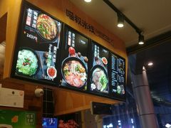 -渝和喵叔米线(南坪万达店)