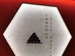 -松鹤楼·苏式汤面(虹桥天地店)