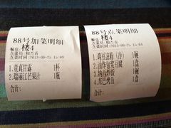 账单-88号小吃店·经典云南菜·地道纳西美食