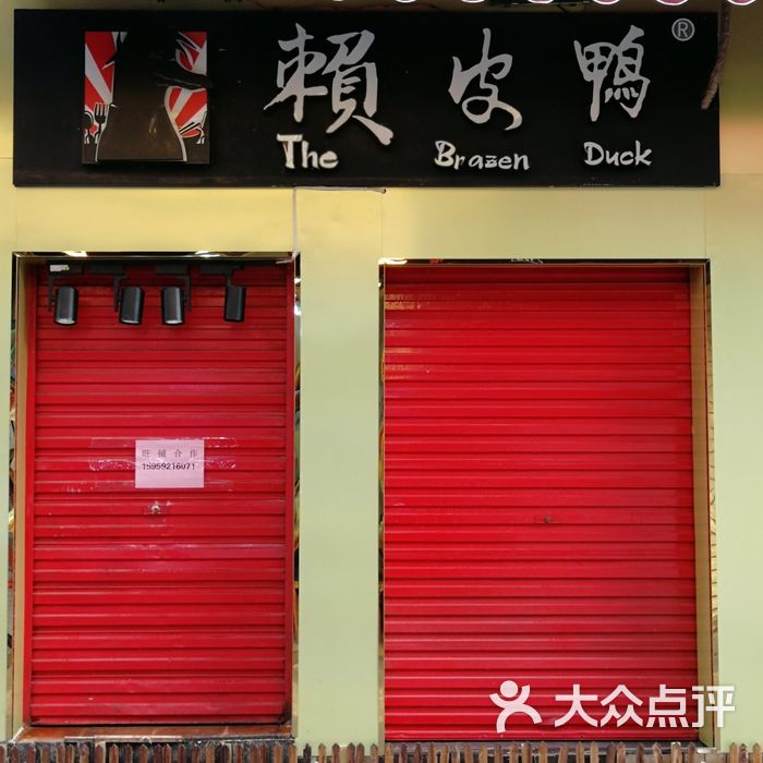 赖皮鸭·人气爆棚小吃