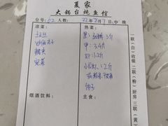 -夏家大锅台炖鱼馆