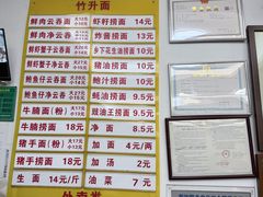 -周门传统竹升面