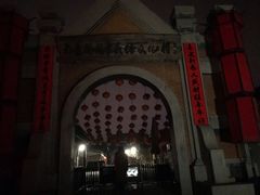 -清风小镇闯关东影视基地