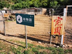 -北京山里寒舍度假酒店
