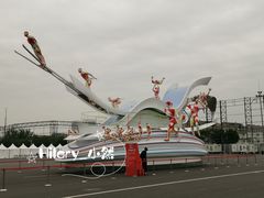 -朝阳体育中心