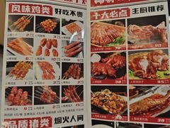 -新口福烧烤(凌河夜市店)
