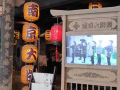-南京大牌档(三阳广场苏宁店)