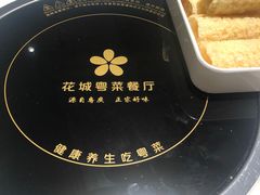 -花城粤菜餐厅(高新区店)