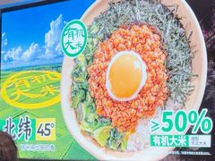 -和府捞面(天河领展广场店)