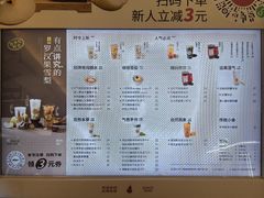 -炖物24章·顺时轻养茶(黄龙店)
