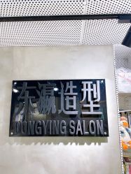 -东瀛造型
