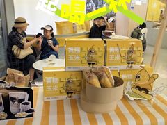 -松雷何所有(中央大街店)