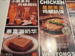 -文通冰室(东方宝泰店)