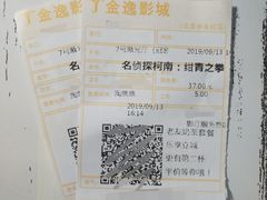 -金逸影城(中关村店)