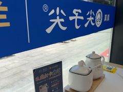 -清真·尖子尖牛肉面(王府井店)