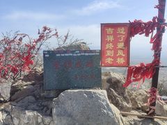 -鸡鸣山旅游风景区