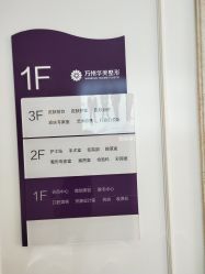 -万州华美紫馨整形美容医院