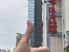 -康逸居·始于2002(海安店)