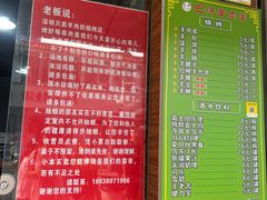 -巴汗羊肉串烧烤店