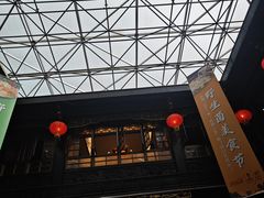 -蔼若春.传承三十年云南菜(金碧公园店)