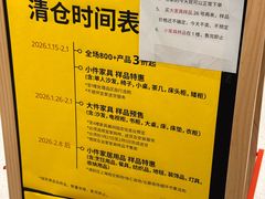 -宜家家居(宝山商场店)