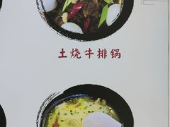 -黄牛肉馆·皖南土菜