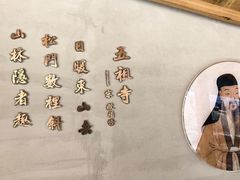 -五祖寺