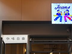 -Jeans Coffee牛仔裤咖啡