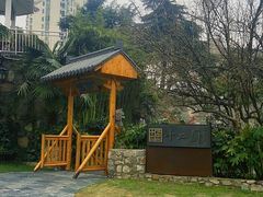 -十二厨·土菜雅院