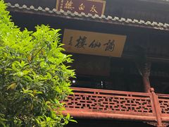 -采石矶景区