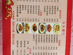 -乐乐餐厅(湘子庙街店)