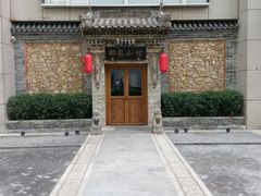 外景-那家小馆•北京菜•烤鸭(中关村店)