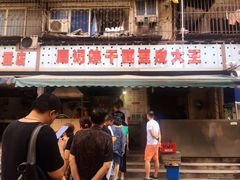 -周记热干面豆皮大王(桃花东街店)
