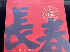 -李氏八大件老菜馆(万宝街店)
