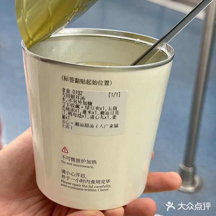 夏日甜汤🍡 潮汕味道也来上海了