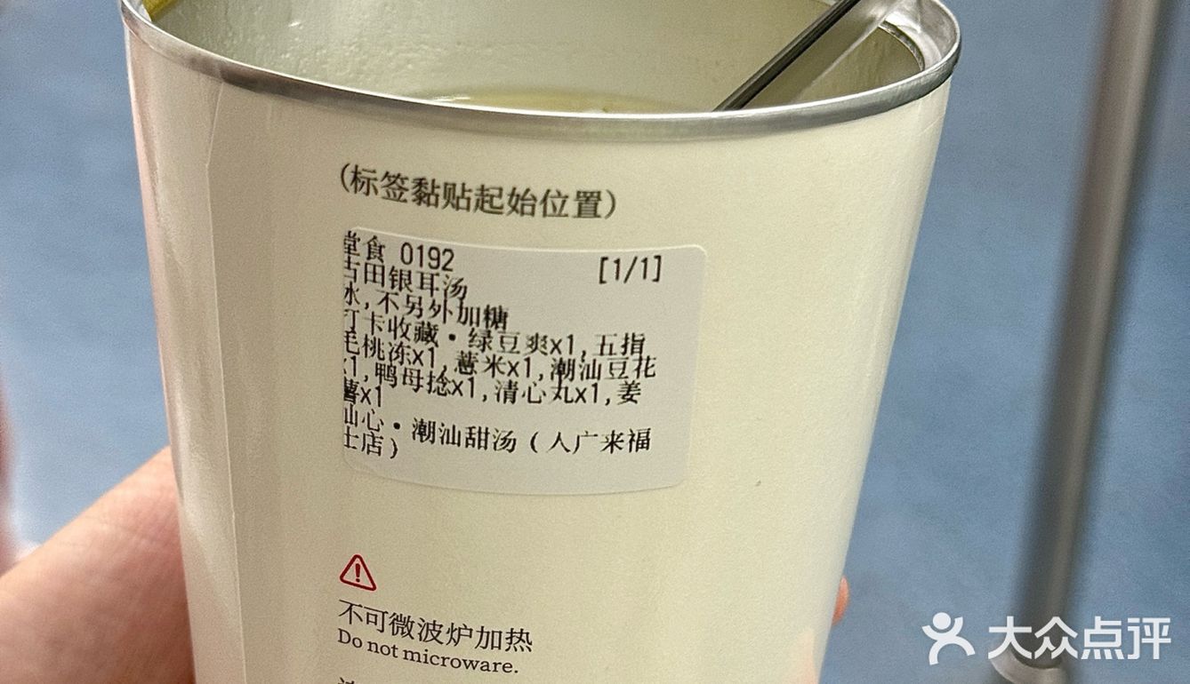夏日甜汤🍡 潮汕味道也来上海了