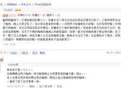 QQ截图20140516165942-映画咖啡