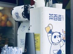 -茶百道(蜀汉路店)