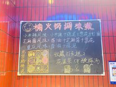 -楠火锅(太古里总店)