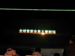 -彩色熊猫剧场